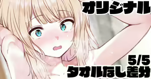 5月5日 — hentai manga cover on Fhentai