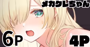 メカクレちゃん 4P — hentai manga cover on Fhentai