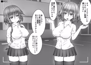 Page 164 of "Namaiki Onna-tachi, Warugaki-domo ni Full Bokko Shikkin Make!" Satsuei shimashita Boy ver - preview thumbnail