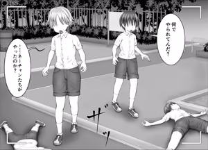 Page 168 of "Namaiki Onna-tachi, Warugaki-domo ni Full Bokko Shikkin Make!" Satsuei shimashita Boy ver - preview thumbnail