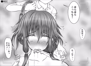Page 241 of "Namaiki Onna-tachi, Warugaki-domo ni Full Bokko Shikkin Make!" Satsuei shimashita Boy ver - preview thumbnail