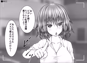 Page 320 of "Namaiki Onna-tachi, Warugaki-domo ni Full Bokko Shikkin Make!" Satsuei shimashita Boy ver - preview thumbnail