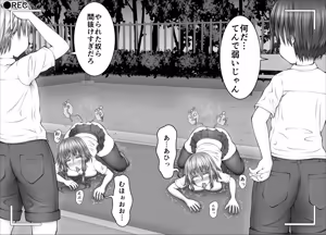 Page 349 of "Namaiki Onna-tachi, Warugaki-domo ni Full Bokko Shikkin Make!" Satsuei shimashita Boy ver - preview thumbnail