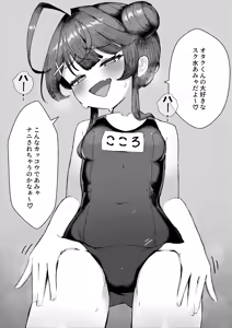 【NSFW】Suku Mizu ammy Wakarase — hentai manga cover on Fhentai