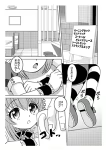 Page 5 of Ama Moe - preview thumbnail