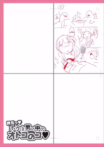 Page 247 of Mesuiki ochin pikku 2020 【FANZA Special Edition】 - preview thumbnail