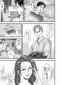 Page 3 of Tsuma ni Bikini o Kiseta nara - preview thumbnail