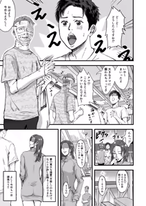 Page 35 of Tsuma ni Bikini o Kiseta nara - preview thumbnail
