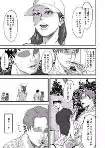 Page 5 of Tsuma ni Bikini o Kiseta nara - preview thumbnail
