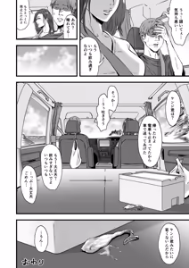 Page 84 of Tsuma ni Bikini o Kiseta nara - preview thumbnail