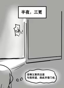 Page 3 of 雌小鬼男の娘孙悟空 - preview thumbnail