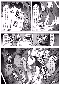 Page 13 of Mamushi-sama no Haramase Naedoko… Gishiki ni Yotte Kegasare Umasare Kowasareru Otome-tachi - preview thumbnail