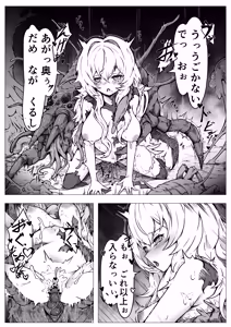 Page 18 of Mamushi-sama no Haramase Naedoko… Gishiki ni Yotte Kegasare Umasare Kowasareru Otome-tachi - preview thumbnail
