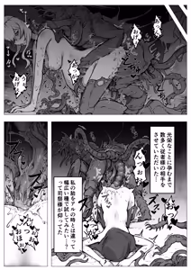 Page 42 of Mamushi-sama no Haramase Naedoko… Gishiki ni Yotte Kegasare Umasare Kowasareru Otome-tachi - preview thumbnail