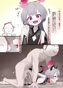 Page 5 of シュロ？ - preview thumbnail