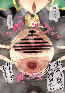 Page 20 of このすば ダクネスを介抱するフリして足を嗅ぐ - preview thumbnail