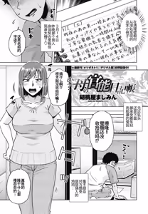 Haha no Kannou Nikki-chou — hentai manga cover on Fhentai