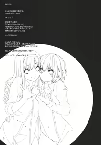 Page 24 of I ♥ SAND - preview thumbnail