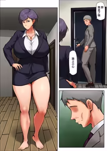 Page 43 of Shikatanaku Kaa-chan to Sex Shimasu 8 - preview thumbnail