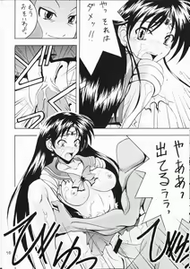 Page 15 of Project Sailor - preview thumbnail