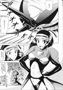 Page 18 of GS ga Daisuki!! - preview thumbnail