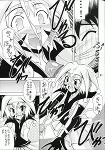 Page 20 of GS ga Daisuki!! - preview thumbnail