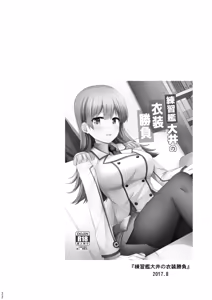 Page 197 of Ooi to no Chinjufu Seikatsu Teitoku LOVE Ooi Hon Soushuuhen 2 - preview thumbnail
