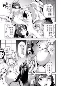 Page 101 of Mesubuta Shelter - preview thumbnail