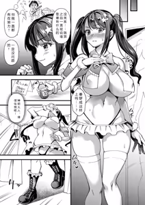 Page 121 of Mesubuta Shelter - preview thumbnail