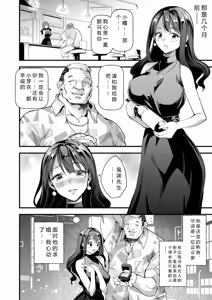 Page 164 of Mesubuta Shelter - preview thumbnail