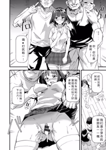 Page 174 of Mesubuta Shelter - preview thumbnail