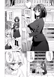 Page 28 of Mesubuta Shelter - preview thumbnail