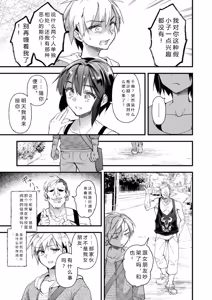 Page 51 of Mesubuta Shelter - preview thumbnail