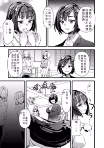 Page 9 of Mesubuta Shelter - preview thumbnail