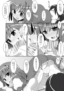 Page 14 of Nadeko x Drug - preview thumbnail