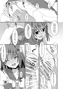Page 17 of Nadeko x Drug - preview thumbnail