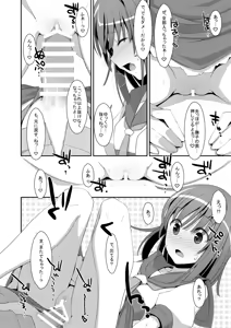Page 18 of Nadeko x Drug - preview thumbnail