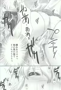 Page 14 of Ou Genki Muzan Zenpen - preview thumbnail