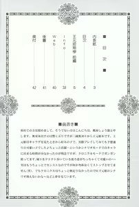 Page 2 of Ou Genki Muzan Zenpen - preview thumbnail