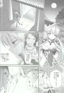 Page 4 of Ou Genki Muzan Zenpen - preview thumbnail