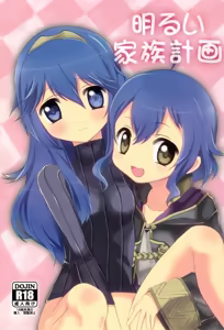 Akarui kazoku keikaku - hentai manga cover image