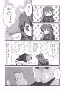Page 11 of Akarui kazoku keikaku - preview thumbnail