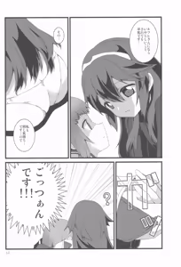 Page 12 of Akarui kazoku keikaku - preview thumbnail