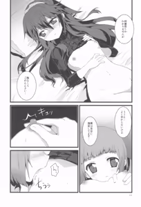 Page 13 of Akarui kazoku keikaku - preview thumbnail