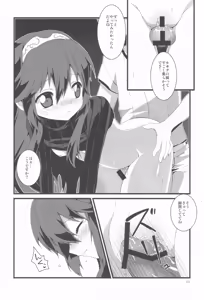Page 15 of Akarui kazoku keikaku - preview thumbnail