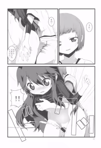 Page 17 of Akarui kazoku keikaku - preview thumbnail