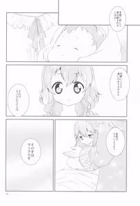 Page 24 of Akarui kazoku keikaku - preview thumbnail