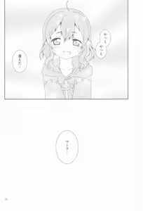 Page 26 of Akarui kazoku keikaku - preview thumbnail