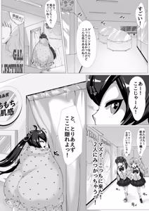Page 18 of 風紀委員ひなねのおじさん変態育児（前編） - preview thumbnail