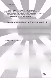 Page 206 of Hinomaru-Kun no Hen! - preview thumbnail